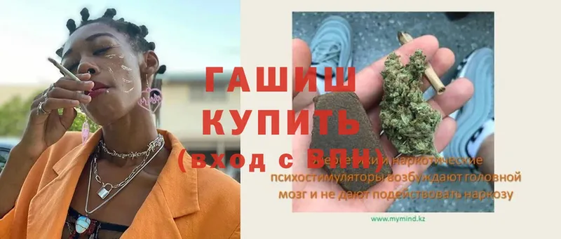 купить   Орехово-Зуево  ГАШ hashish 