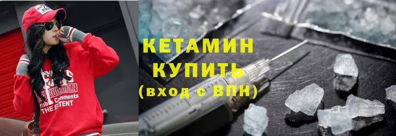 КЕТАМИН ketamine  Орехово-Зуево 